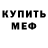 БУТИРАТ оксибутират Man Mojo