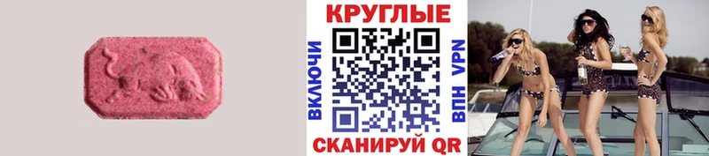 купить закладку  Нариманов  blacksprut ссылки  Ecstasy Cube 