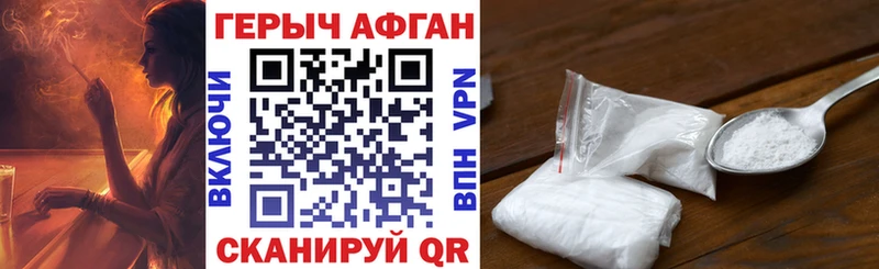 закладки  Нариманов  Героин хмурый 