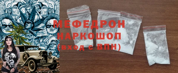 мефедрон Абинск