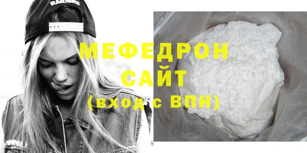 мяу мяу кристалл Абдулино