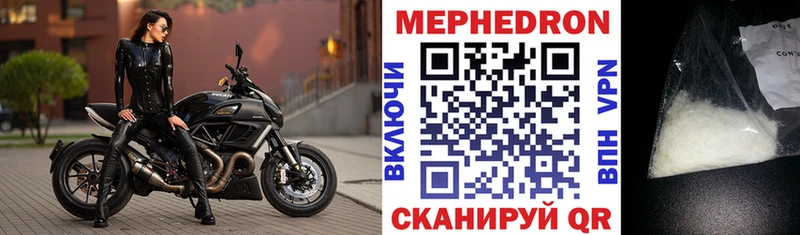 МЯУ-МЯУ mephedrone  Нариманов 