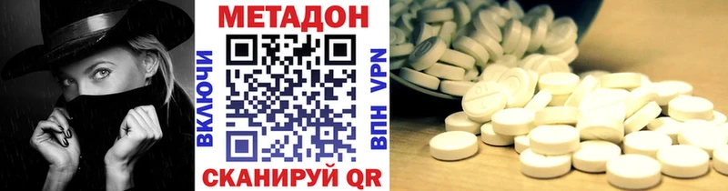 Метадон VHQ  Нариманов 